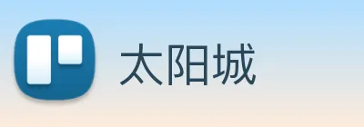 太阳城 logo